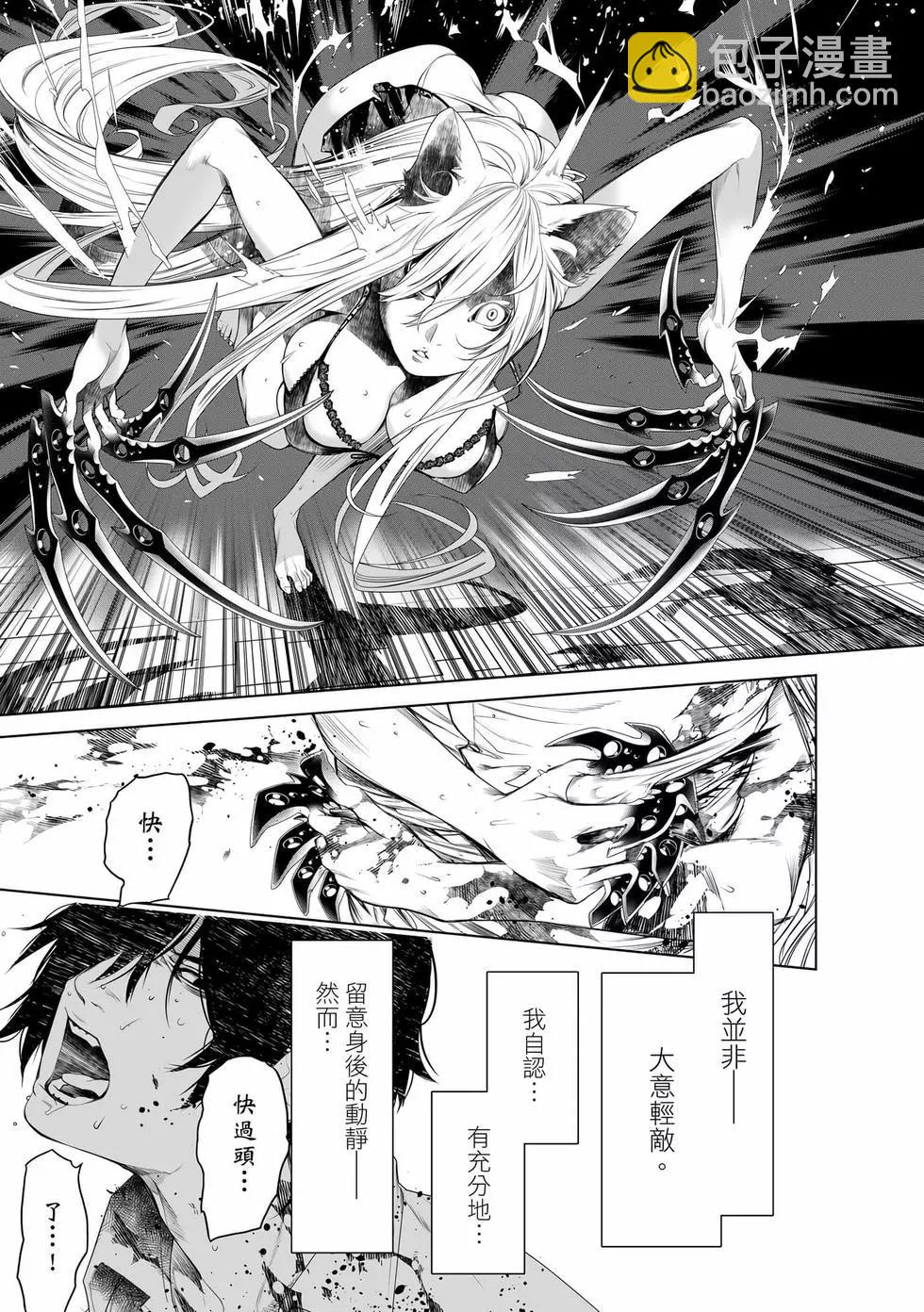 《化物语》第19卷 第6页
