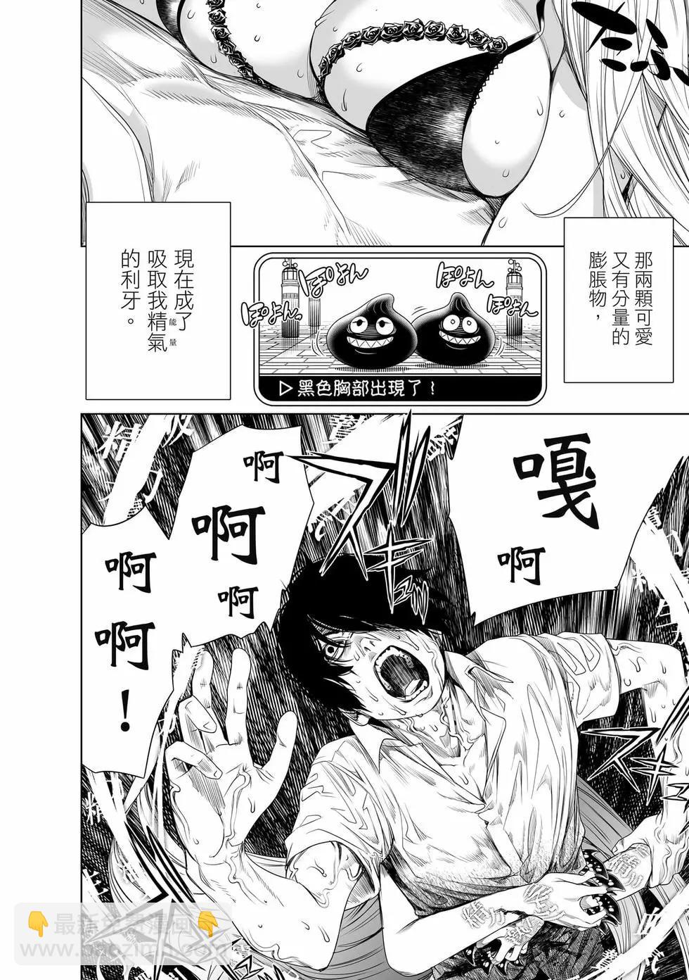 《化物语》第19卷 第7页