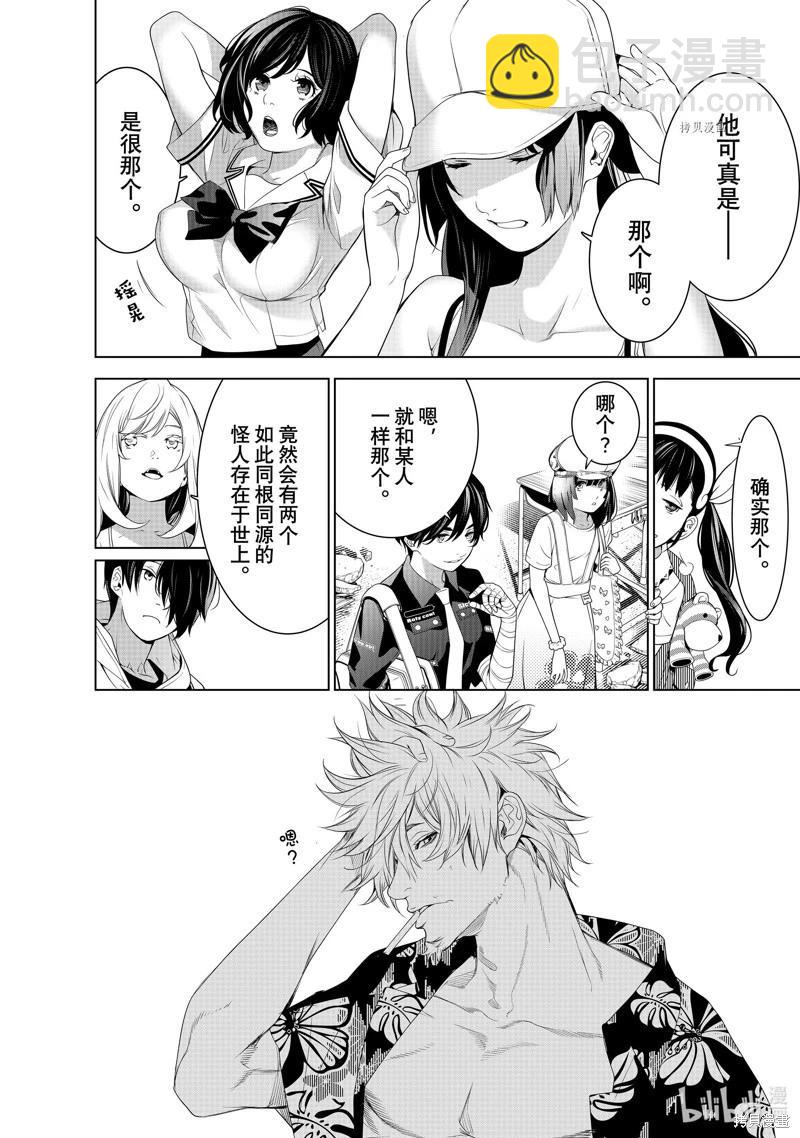 《化物语》第193话 第13页