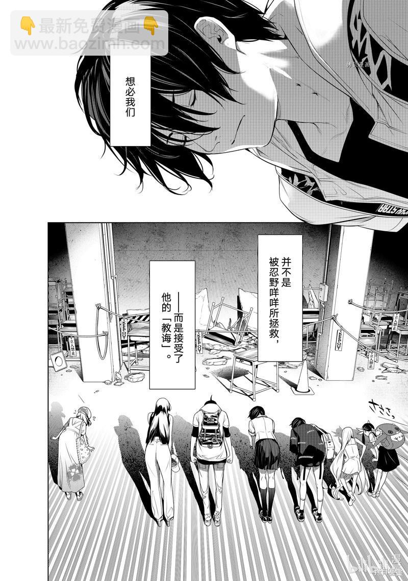 《化物语》第193话 第15页