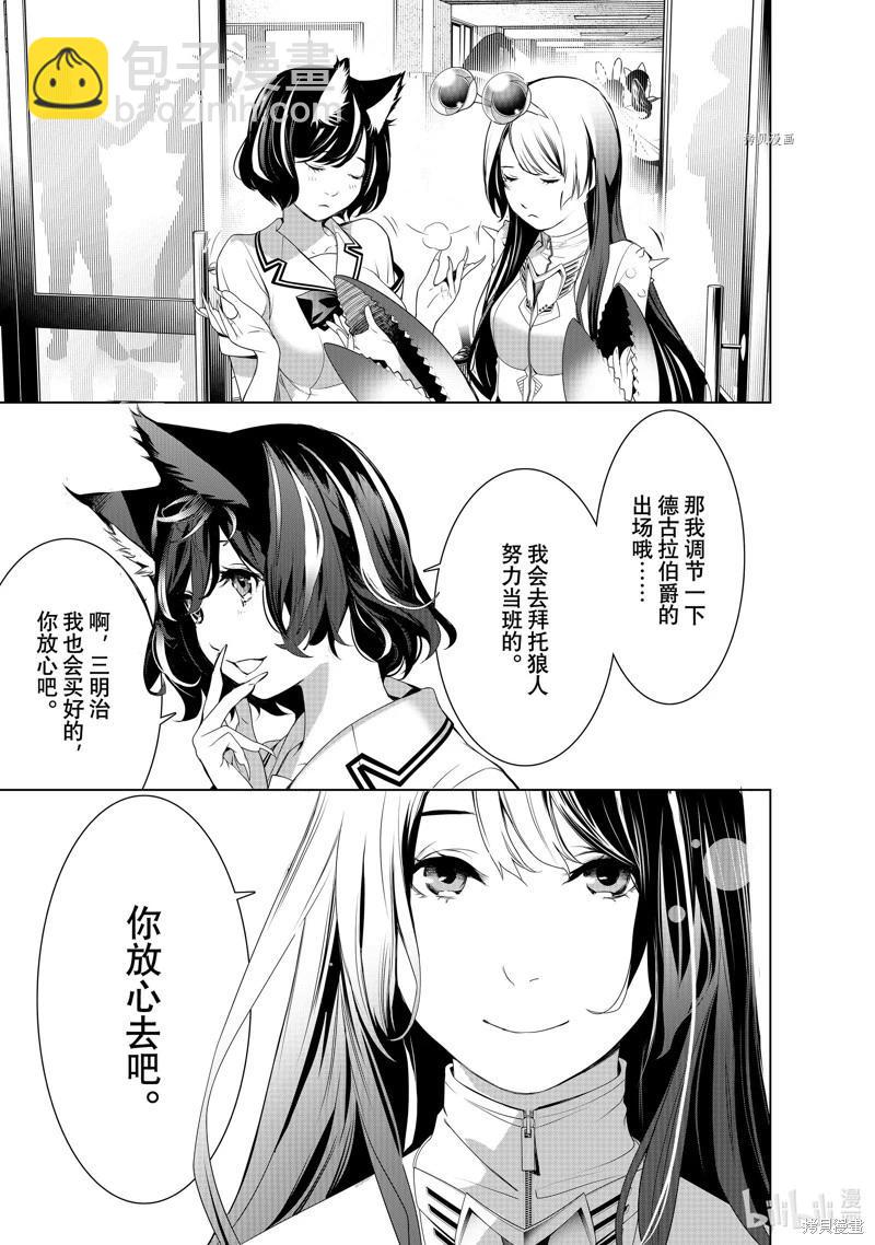《化物语》第193话 第22页