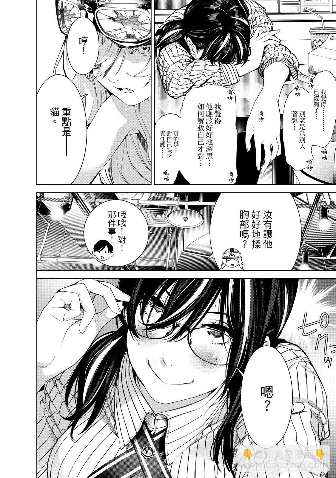 《化物语》第22卷 第10页