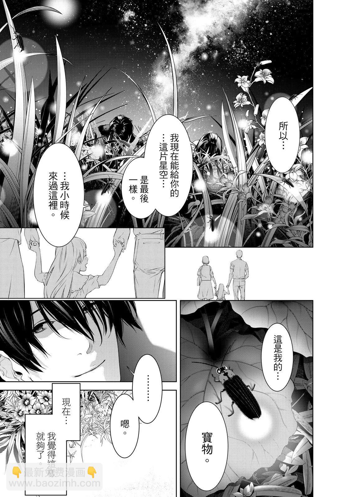 《化物语》第22卷 第15页