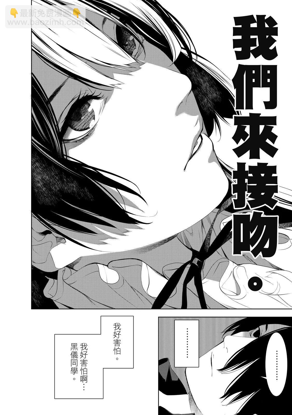 《化物语》第22卷 第18页