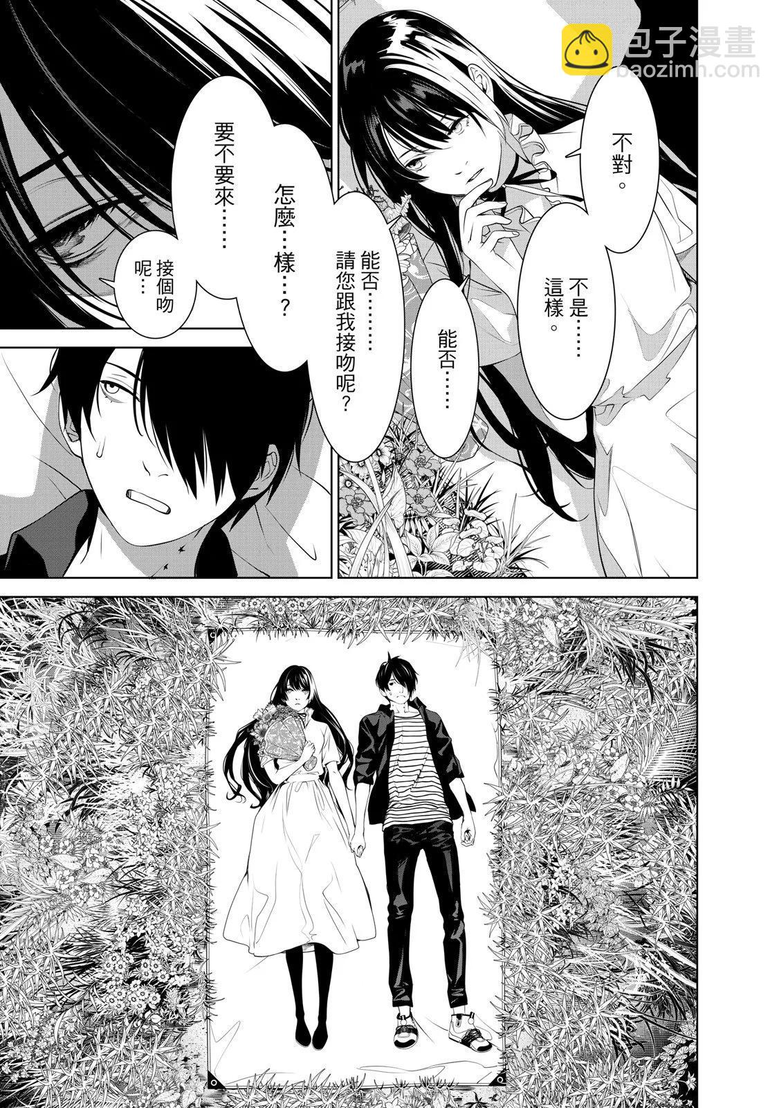 《化物语》第22卷 第19页