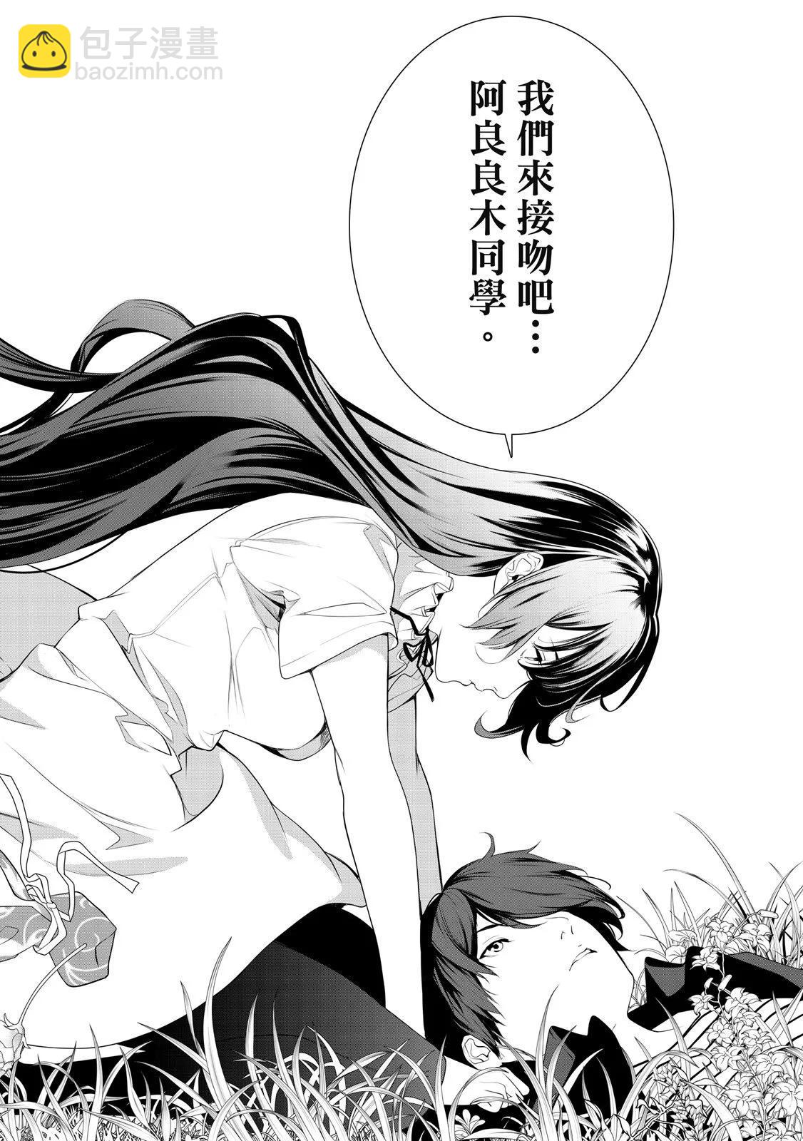 《化物语》第22卷 第20页