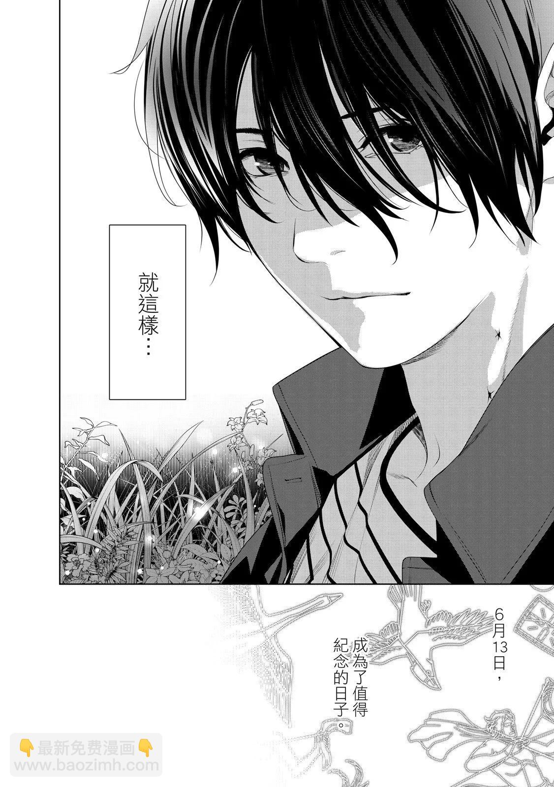 《化物语》第22卷 第22页
