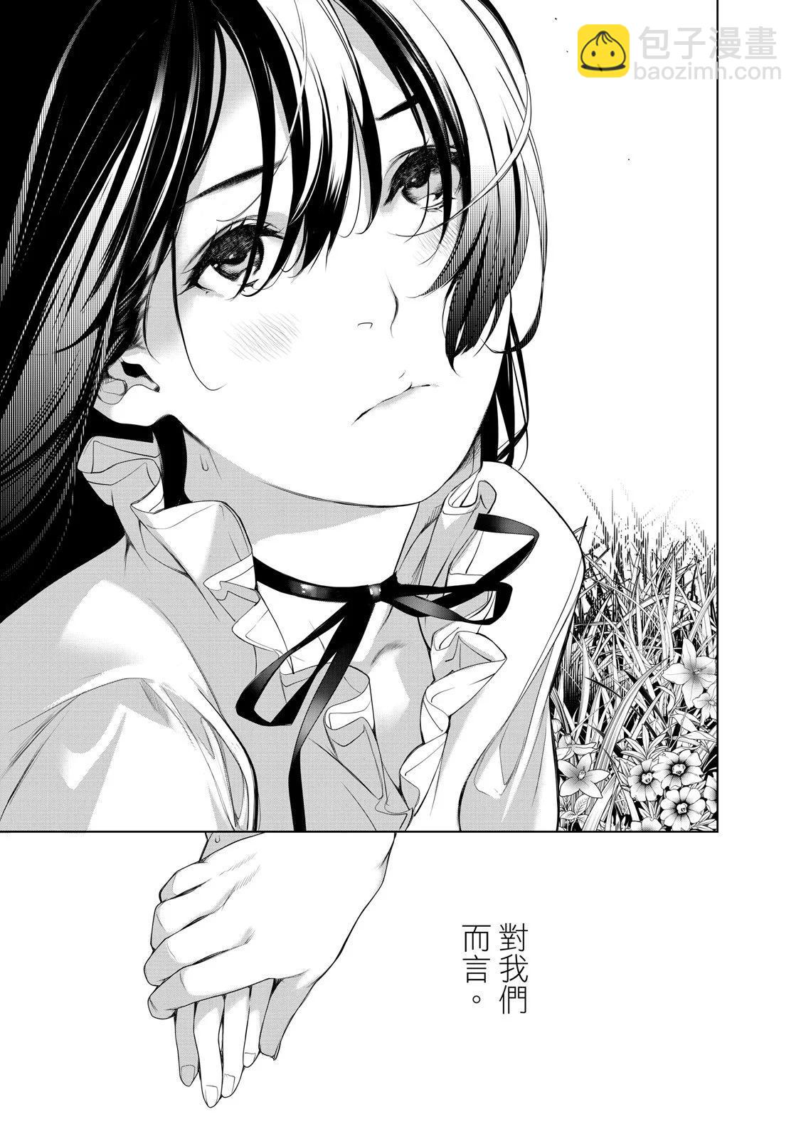 《化物语》第22卷 第23页