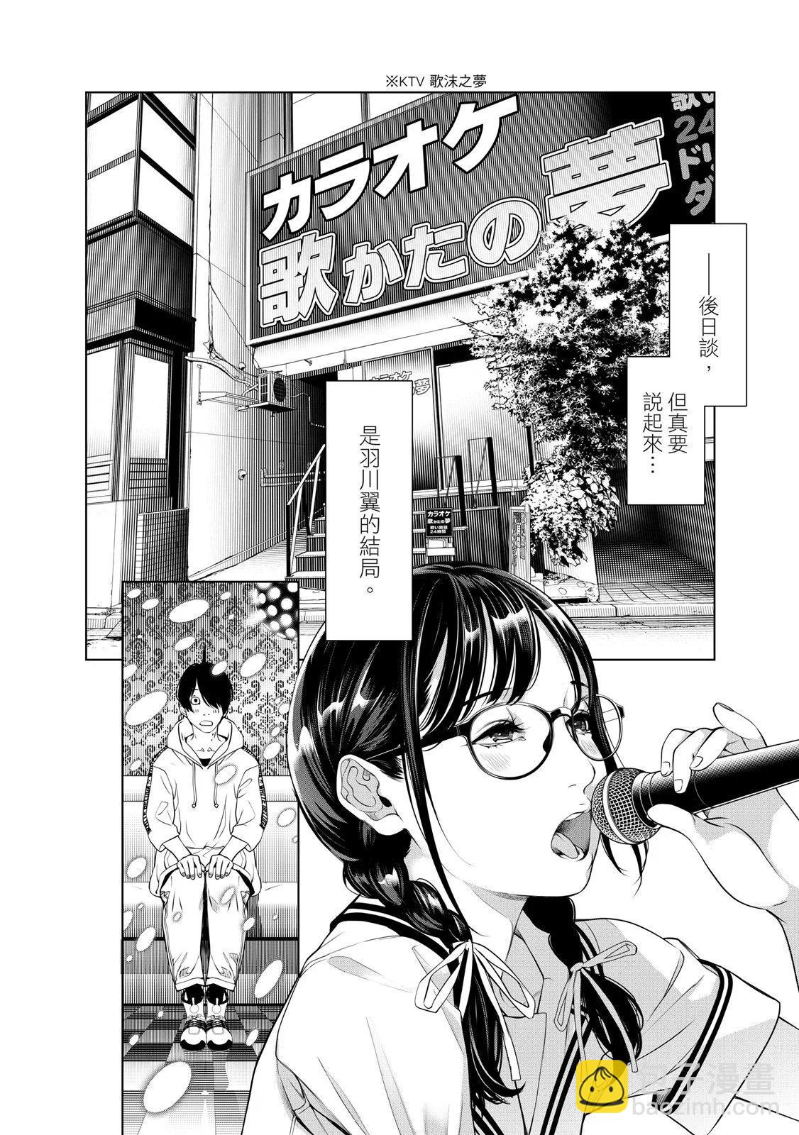 《化物语》第22卷 第28页