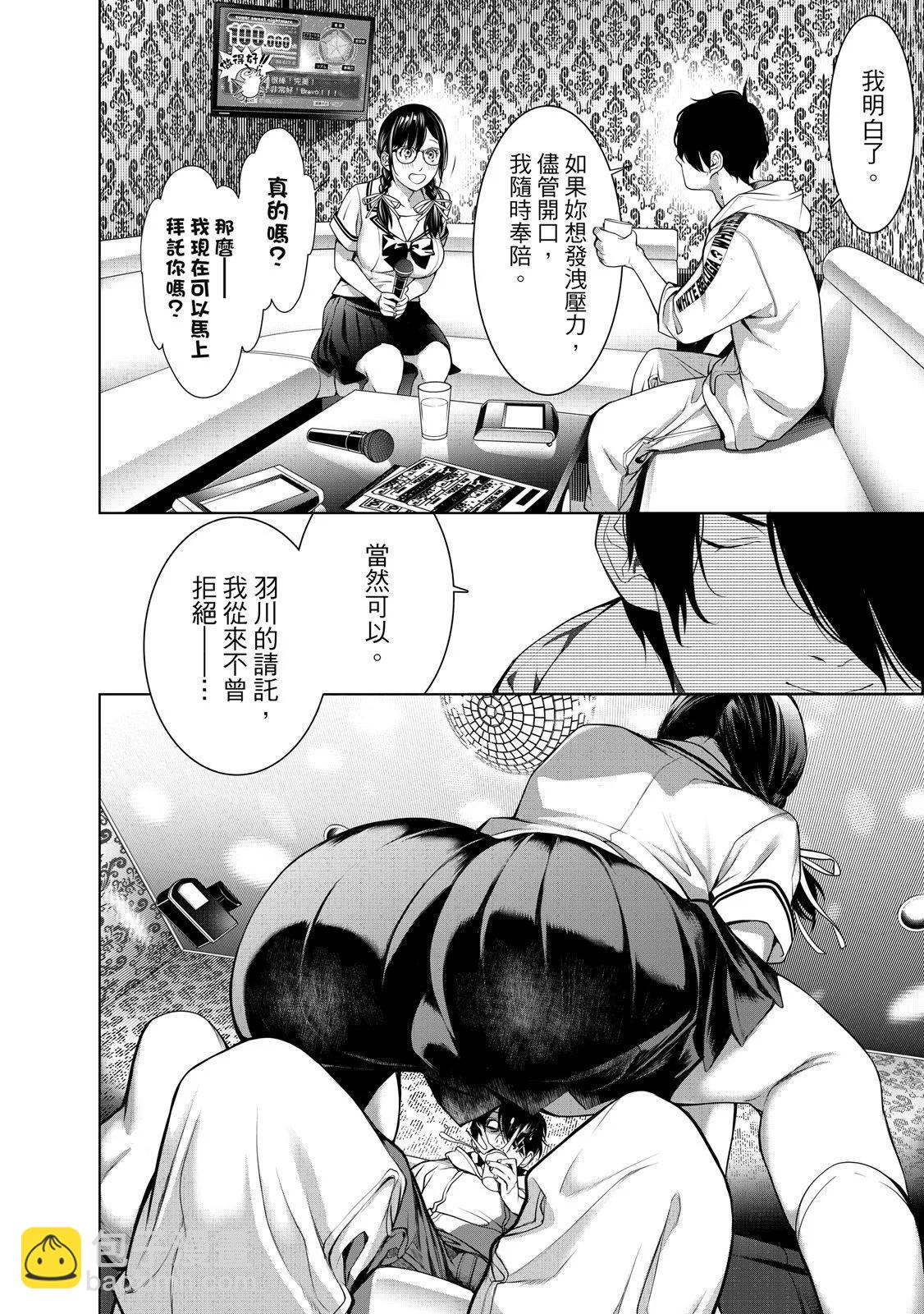 《化物语》第22卷 第32页