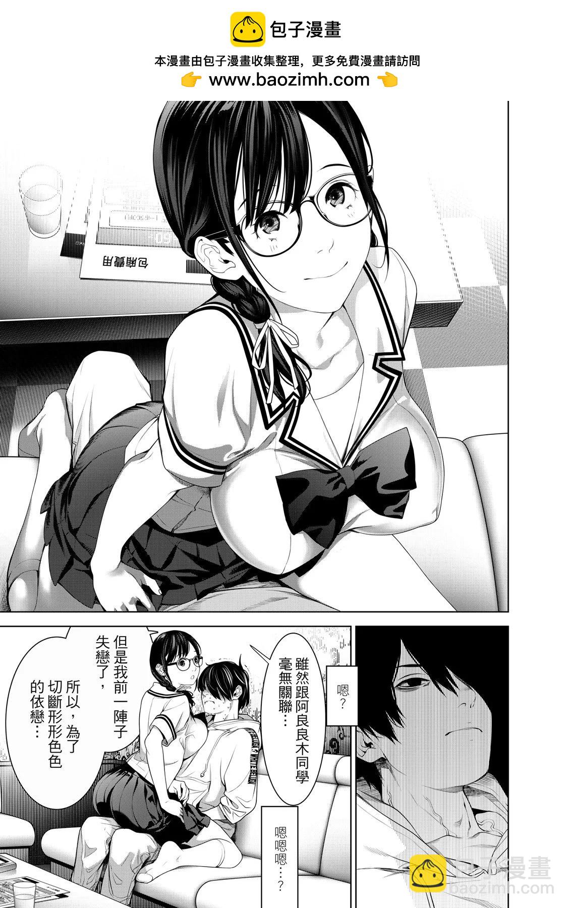 《化物语》第22卷 第33页