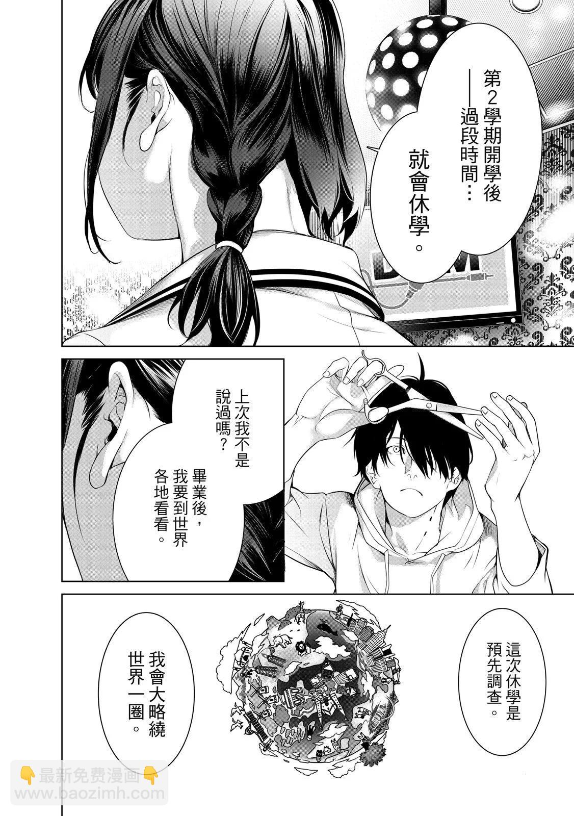 《化物语》第22卷 第36页