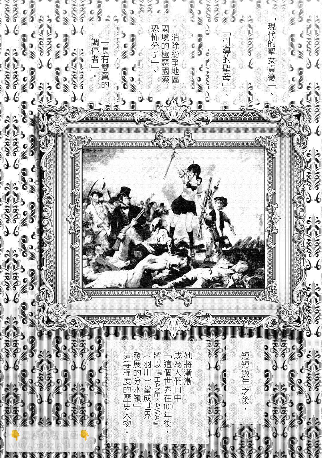 《化物语》第22卷 第38页