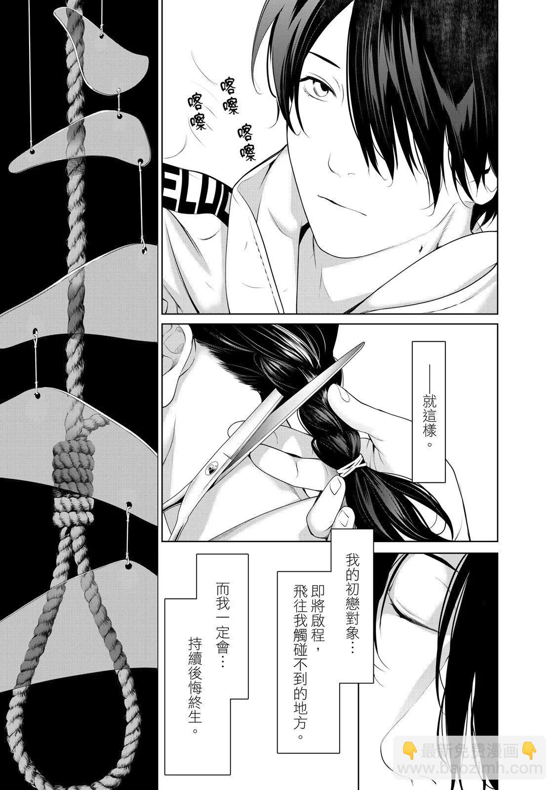 《化物语》第22卷 第39页