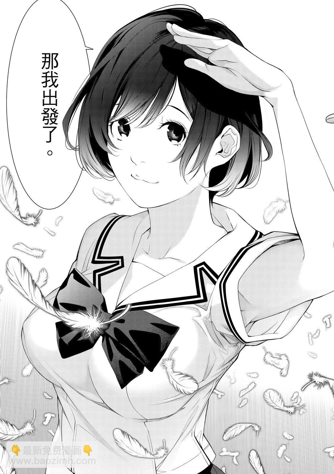 《化物语》第22卷 第41页
