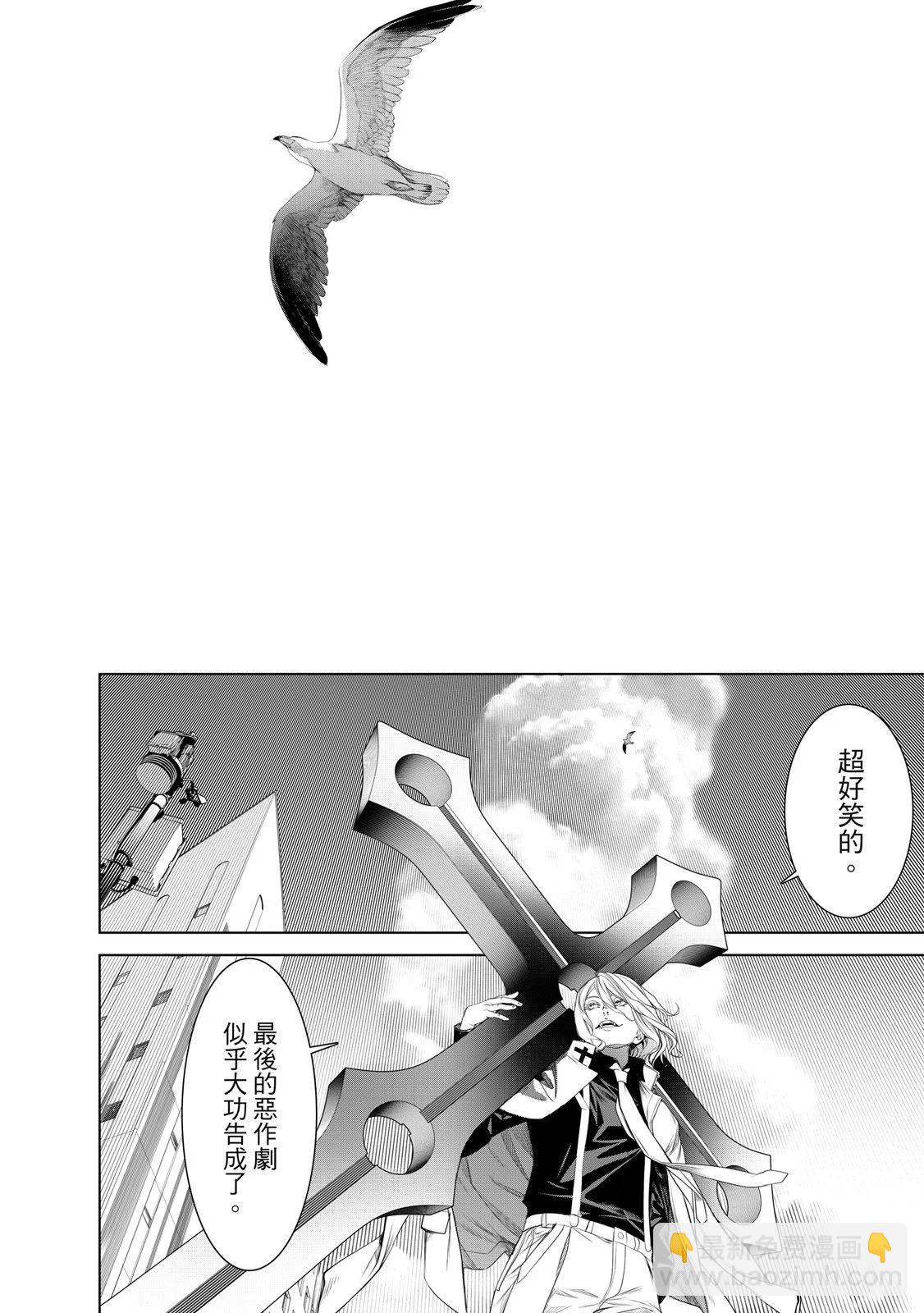 《化物语》第22卷 第42页