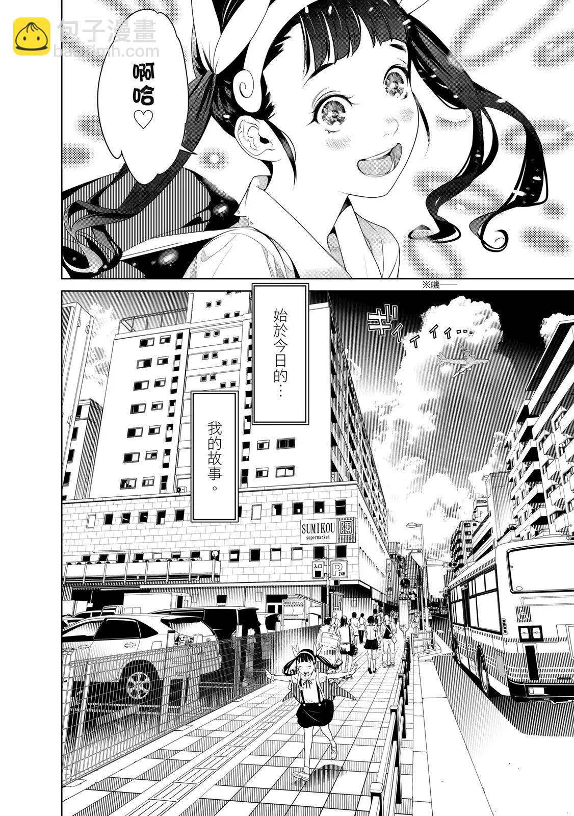 《化物语》第22卷 第46页