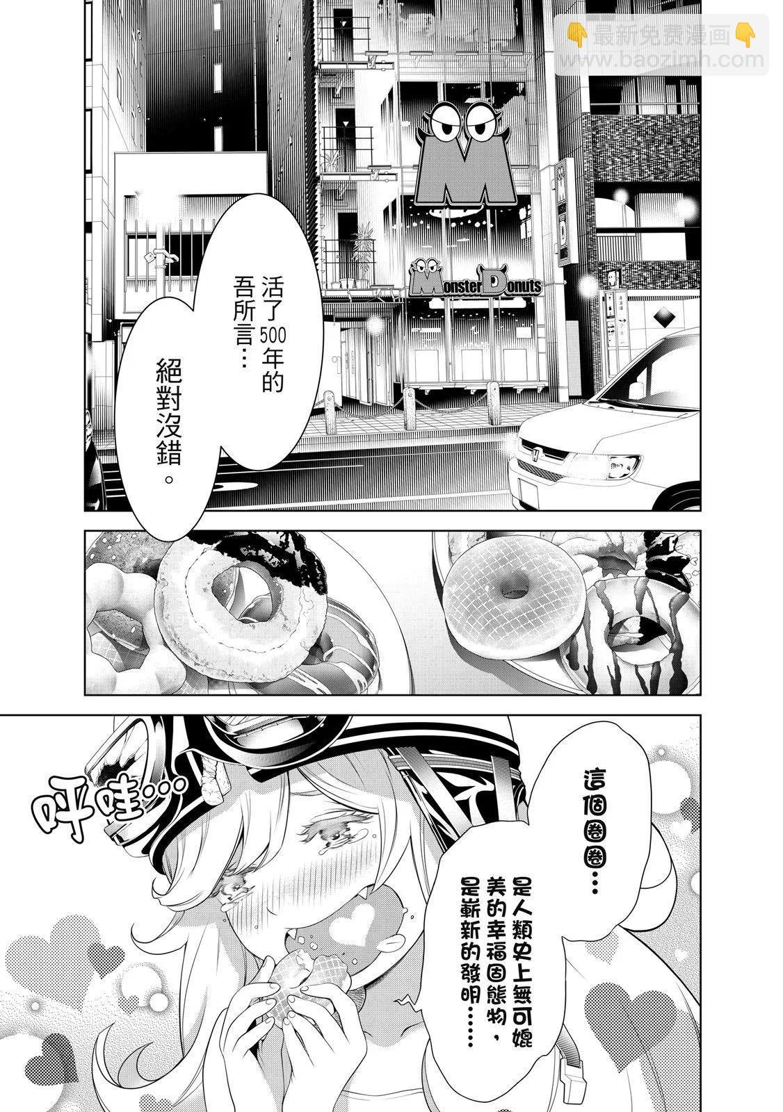 《化物语》第22卷 第7页