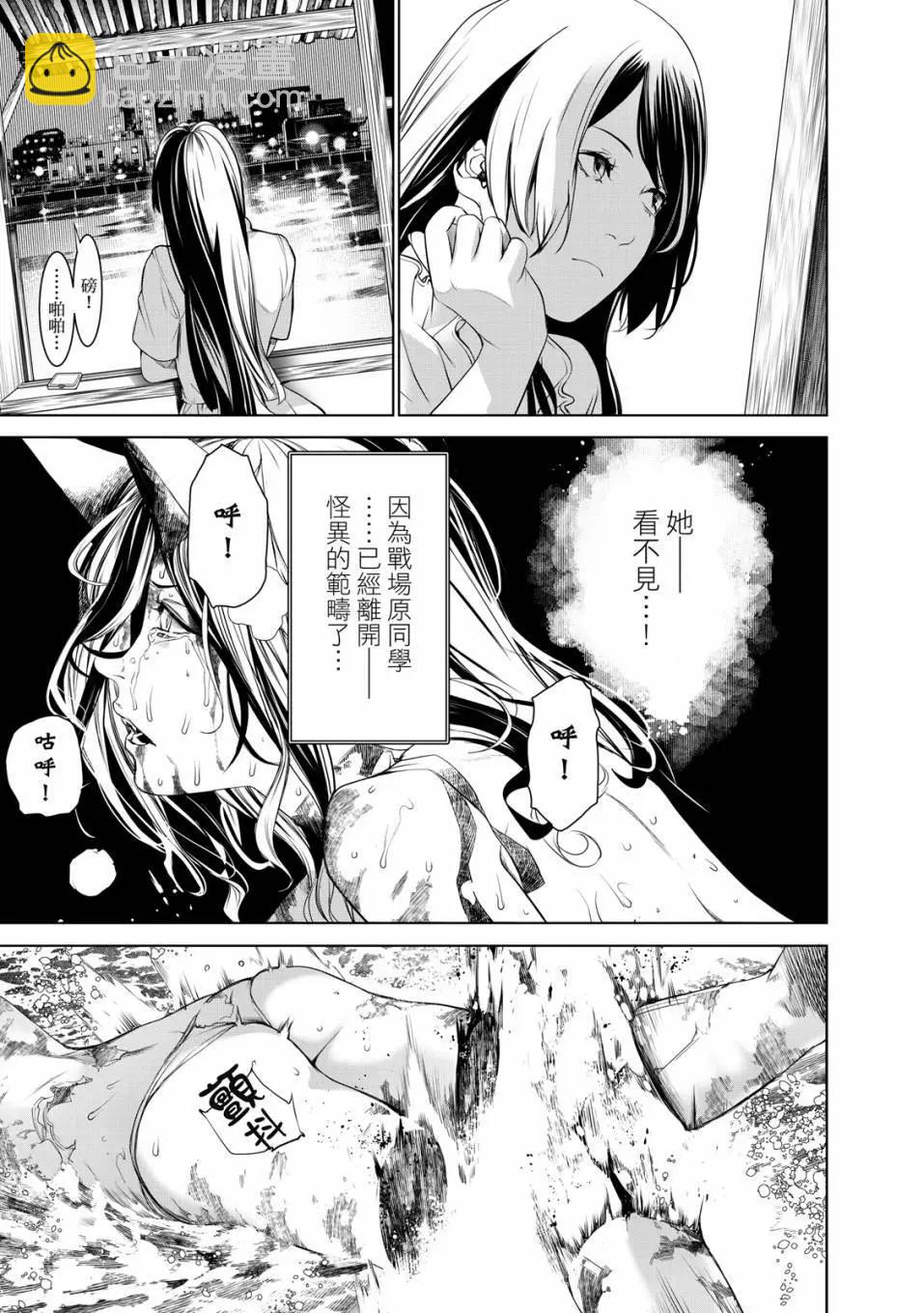 《化物语》第21卷 第10页