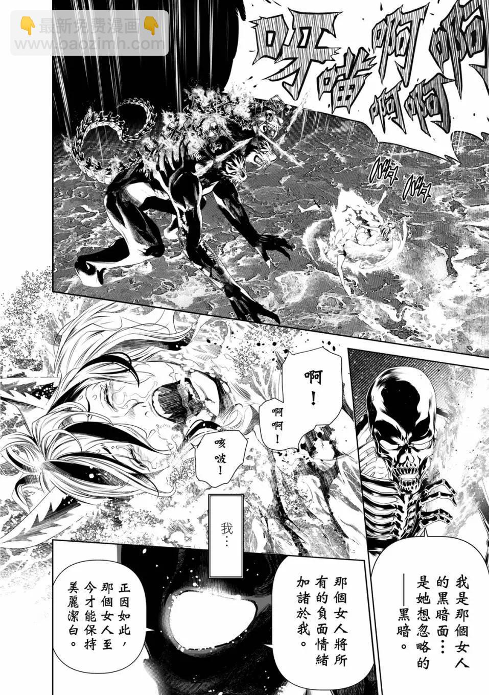 《化物语》第21卷 第11页