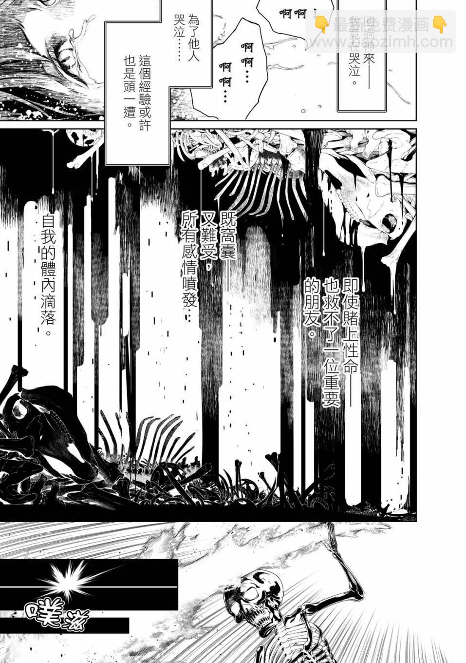 《化物语》第21卷 第12页