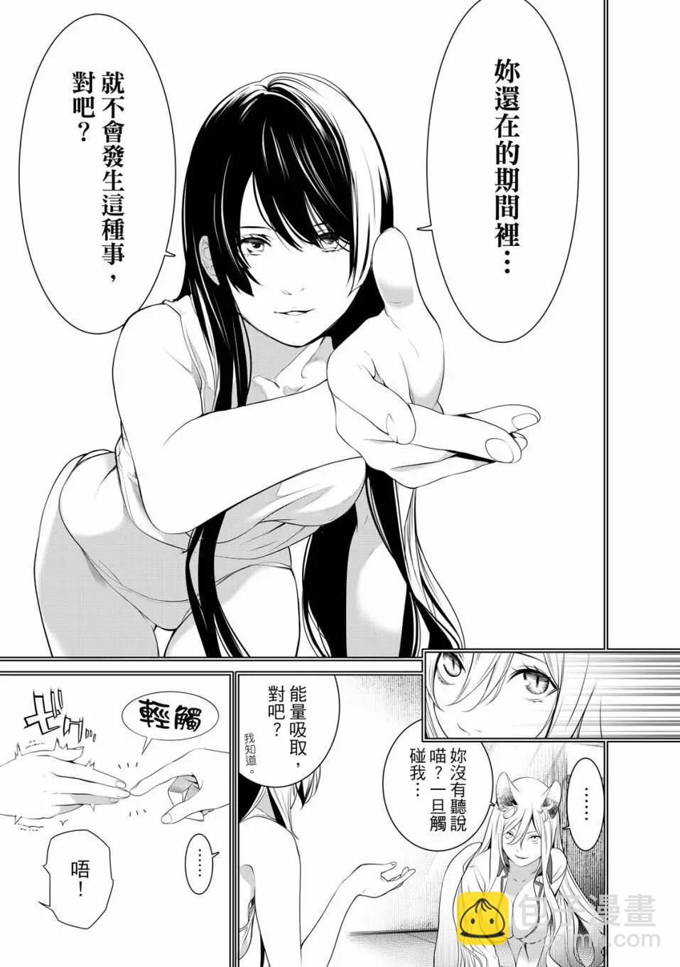 《化物语》第21卷 第22页