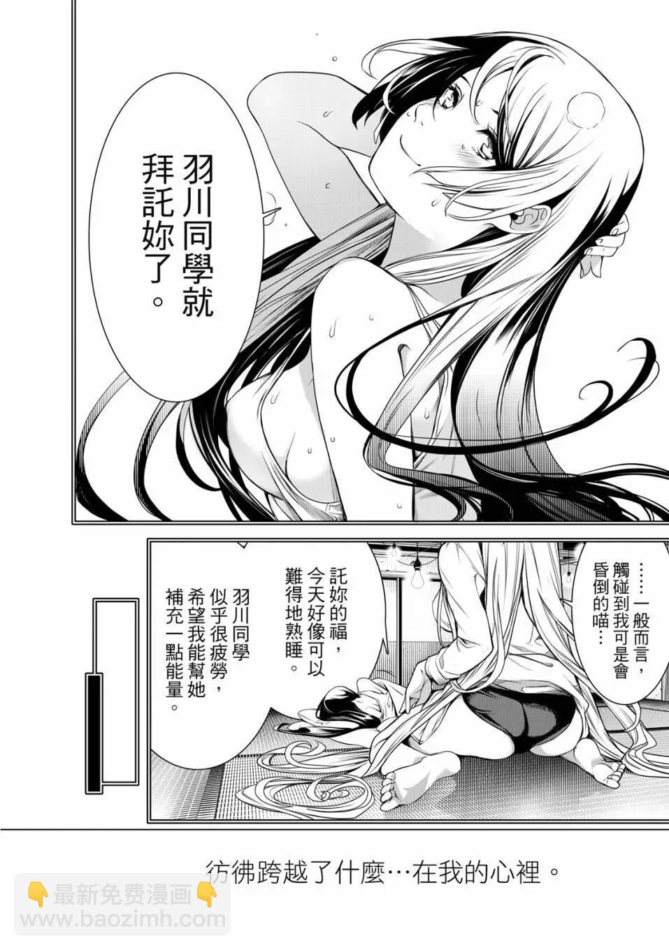 《化物语》第21卷 第23页