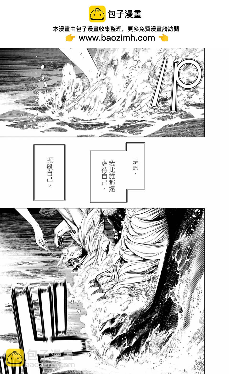 《化物语》第21卷 第26页