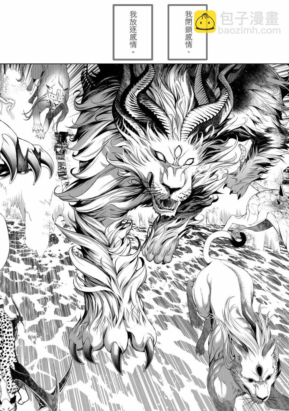 《化物语》第21卷 第27页