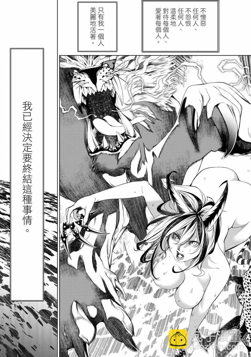 《化物语》第21卷 第28页
