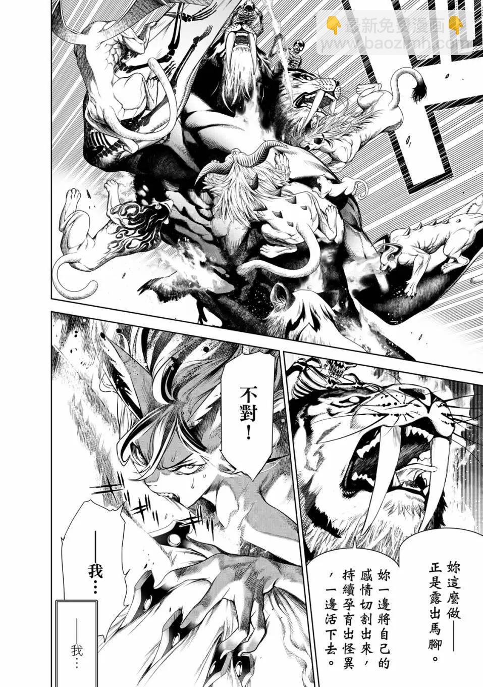 《化物语》第21卷 第29页