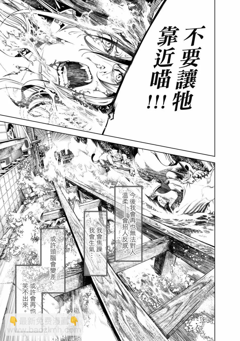 《化物语》第21卷 第32页