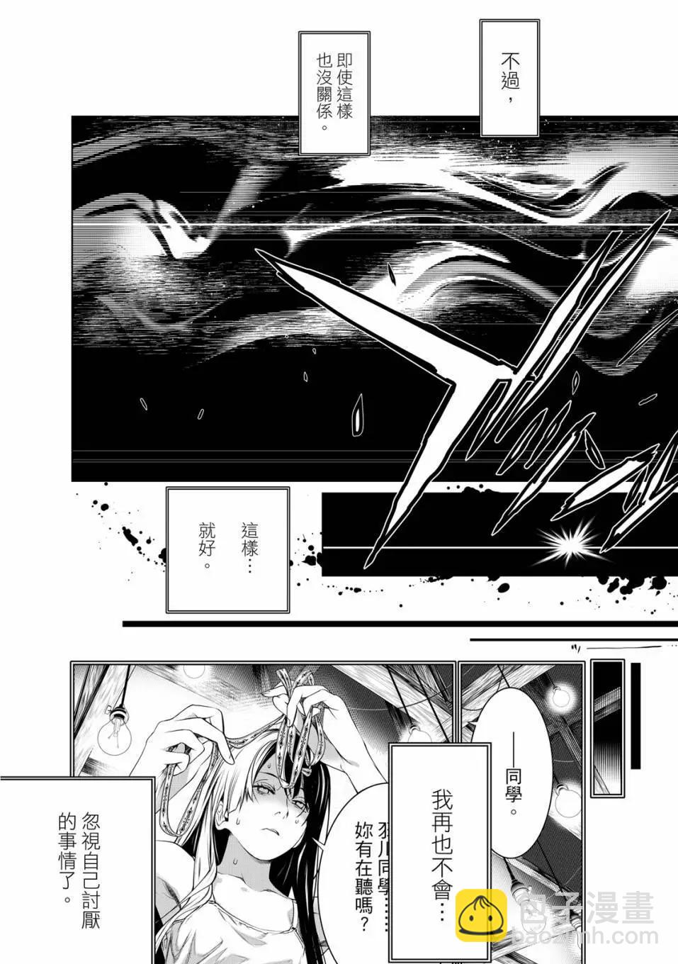 《化物语》第21卷 第35页