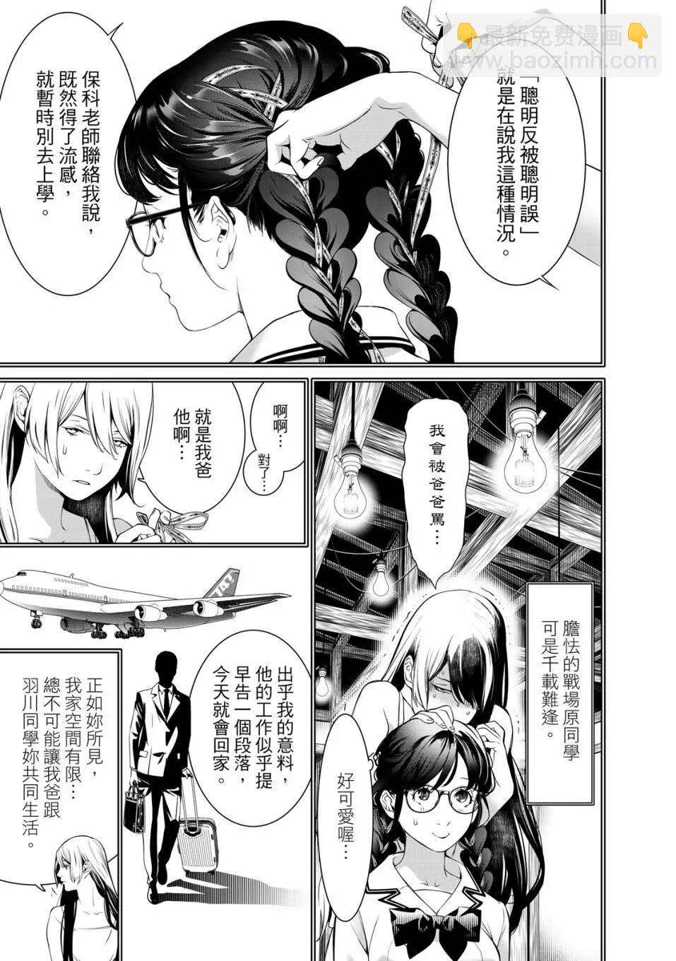 《化物语》第21卷 第36页