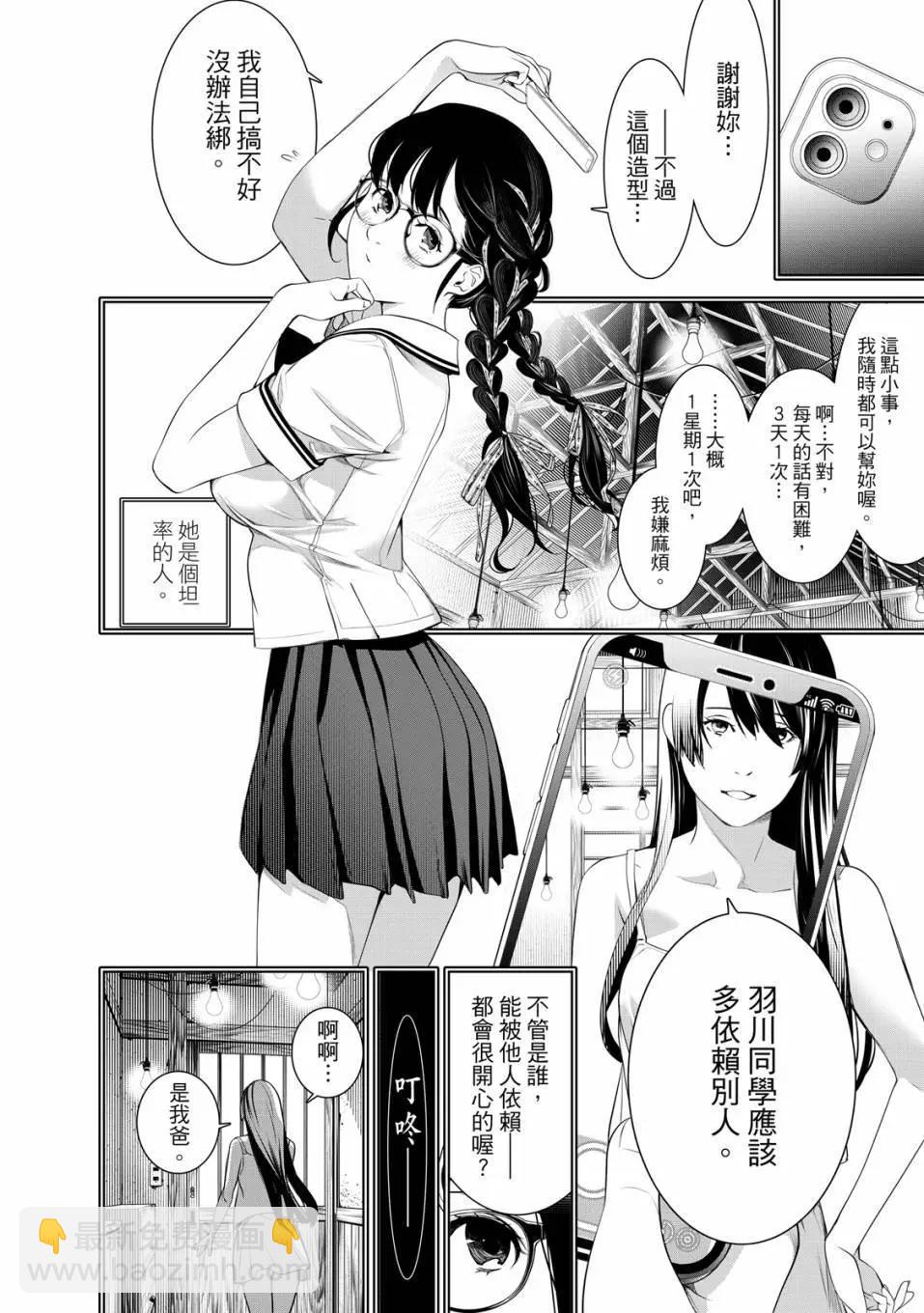 《化物语》第21卷 第39页