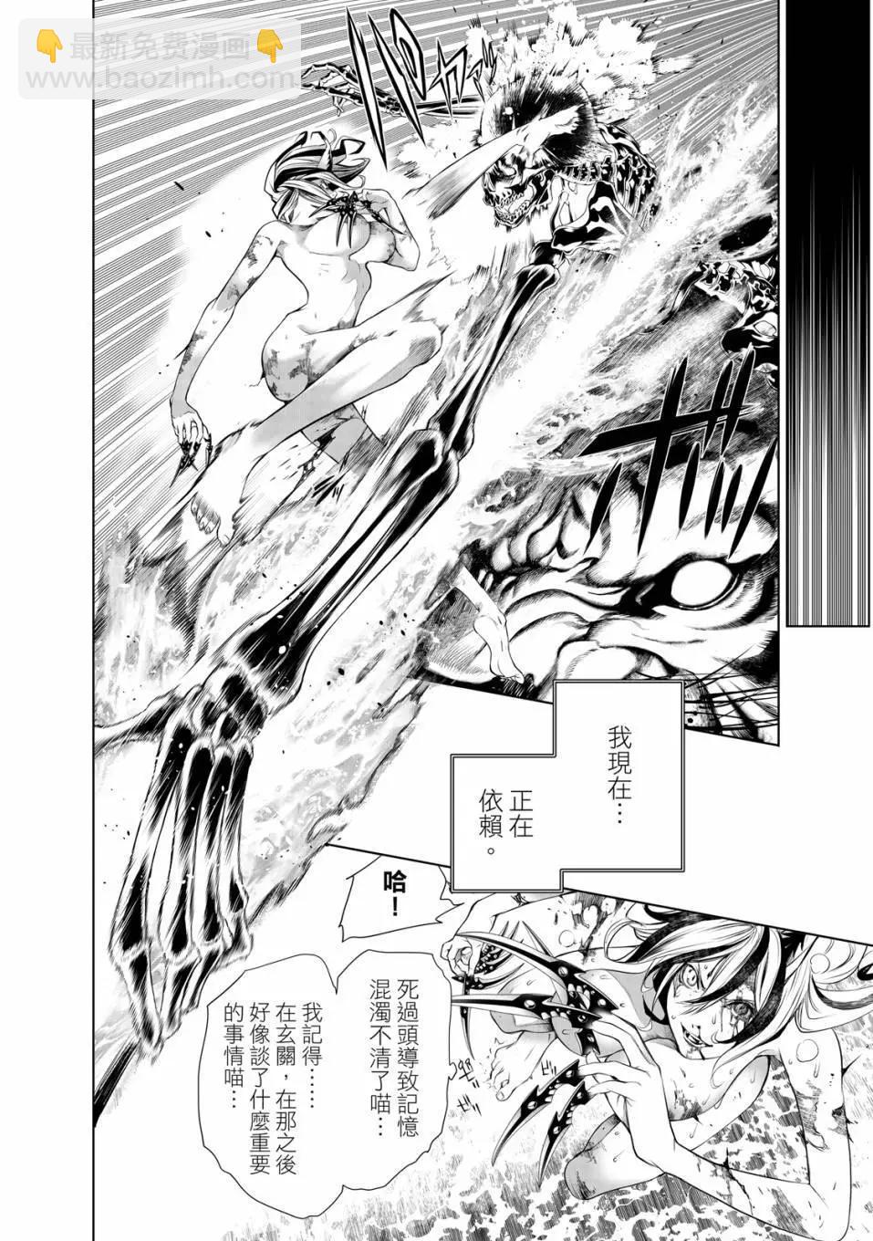 《化物语》第21卷 第41页