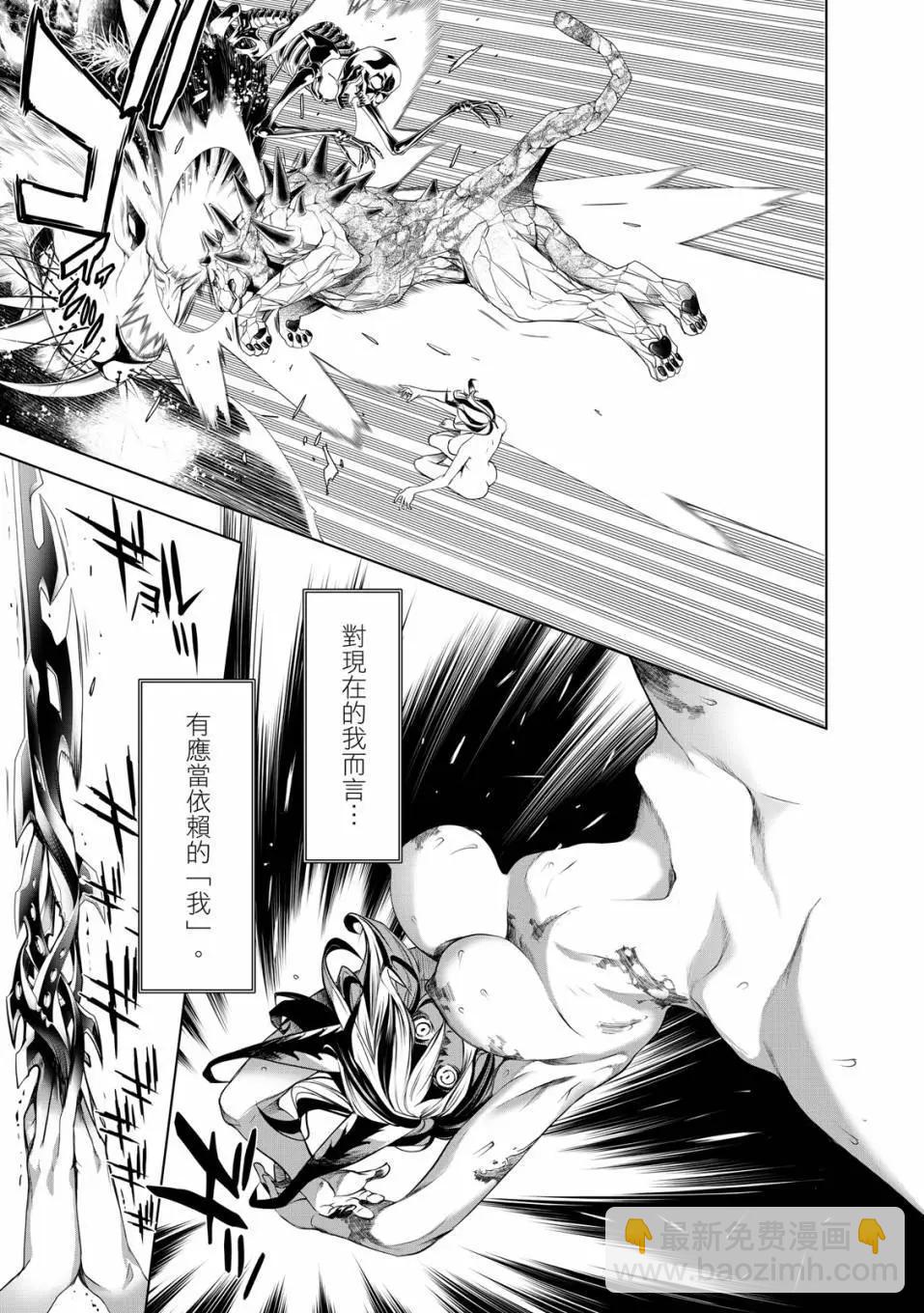 《化物语》第21卷 第42页