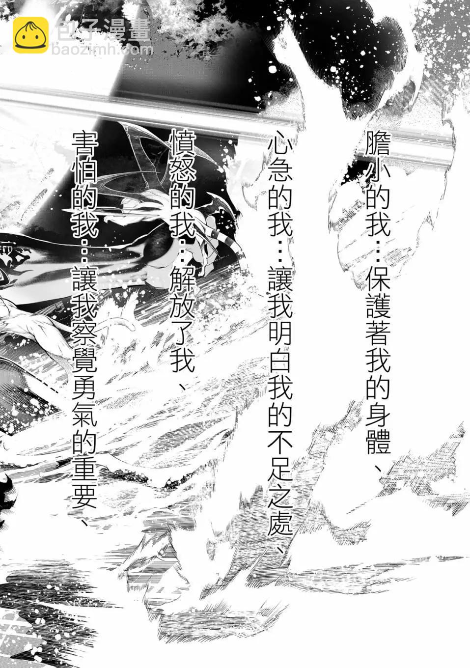 《化物语》第21卷 第43页