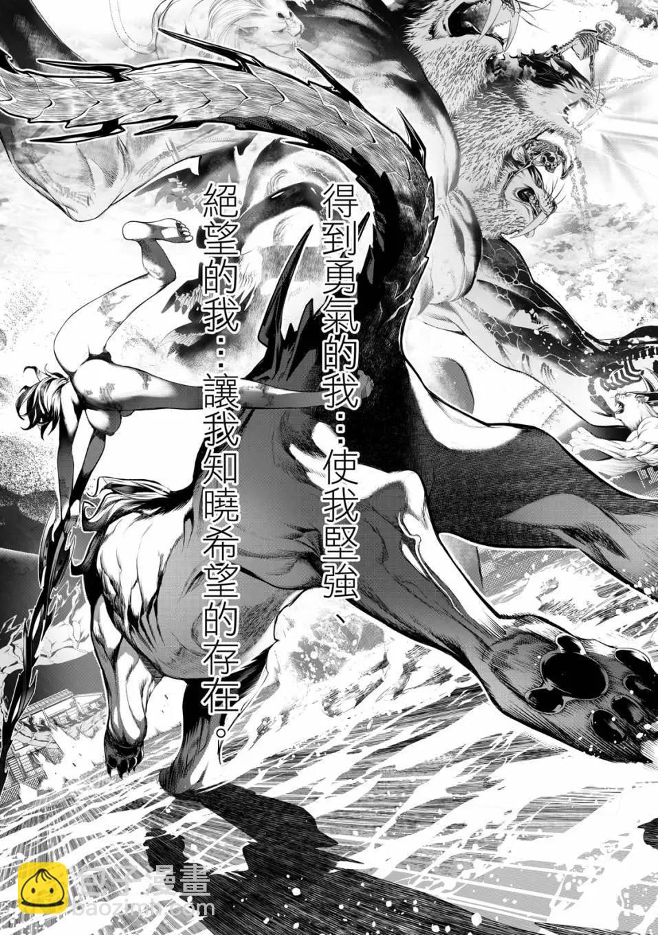 《化物语》第21卷 第44页