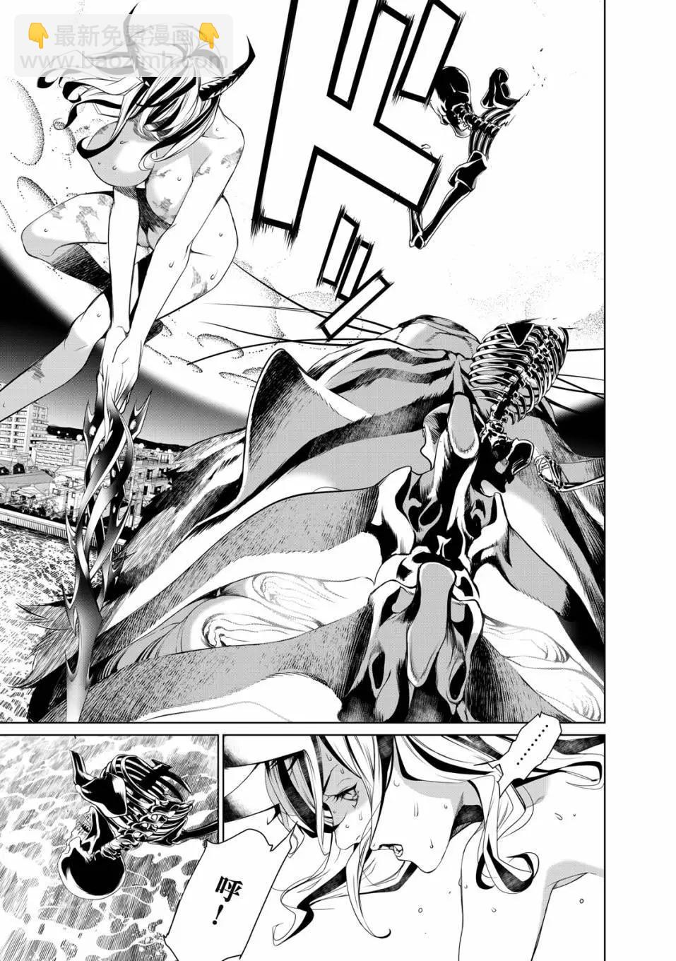 《化物语》第21卷 第46页