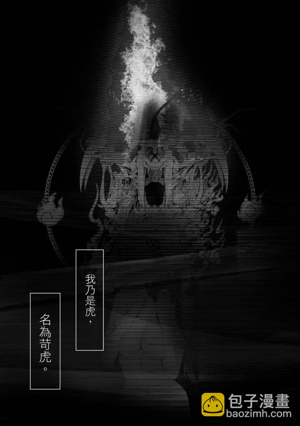 《化物语》第21卷 第48页