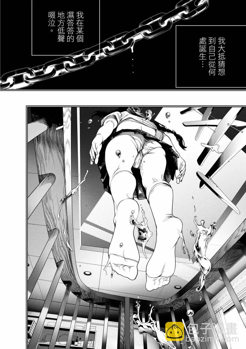 《化物语》第21卷 第49页