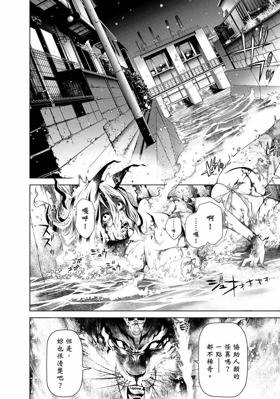 《化物语》第21卷 第7页