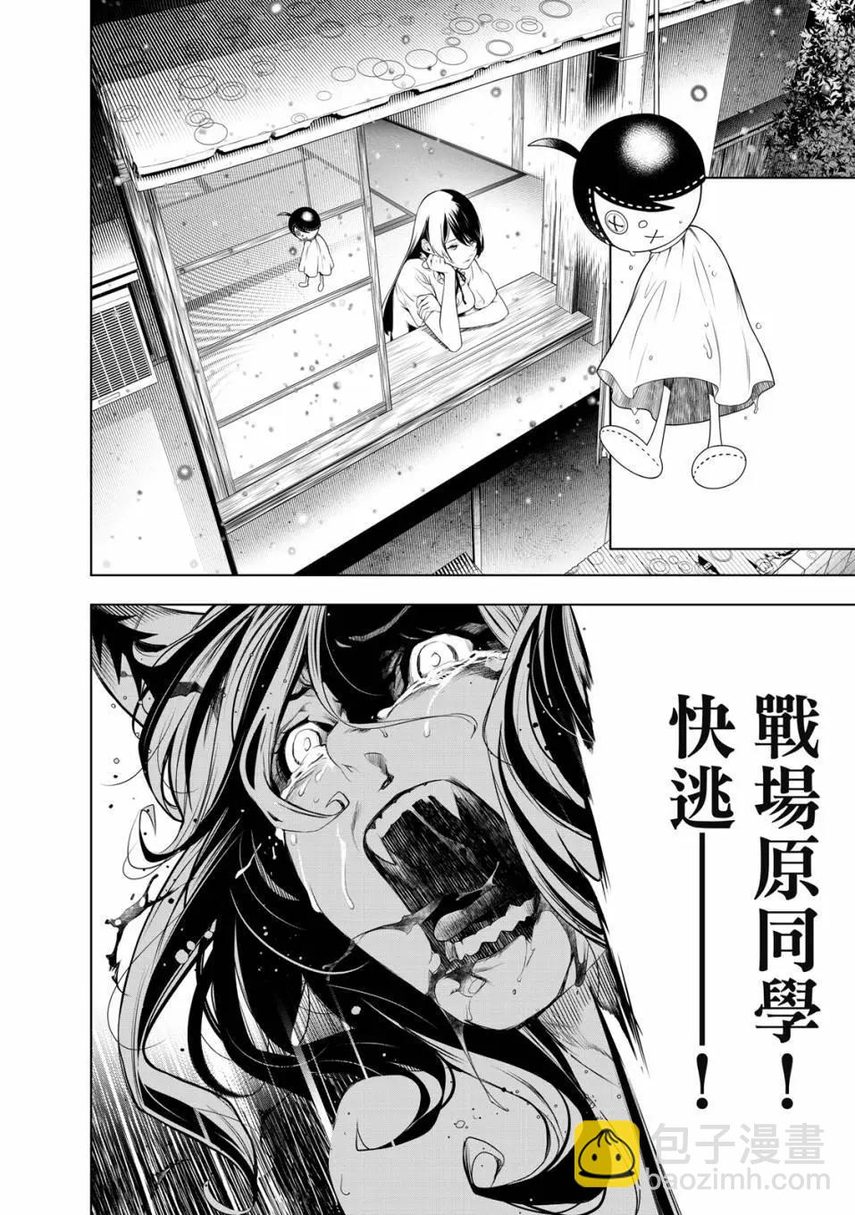 《化物语》第21卷 第9页