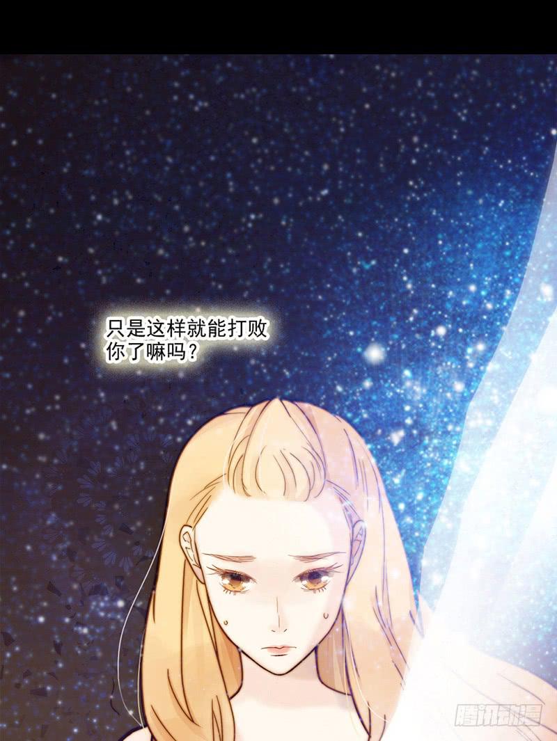 《最差劲的痴情》04话 白羊 第11页