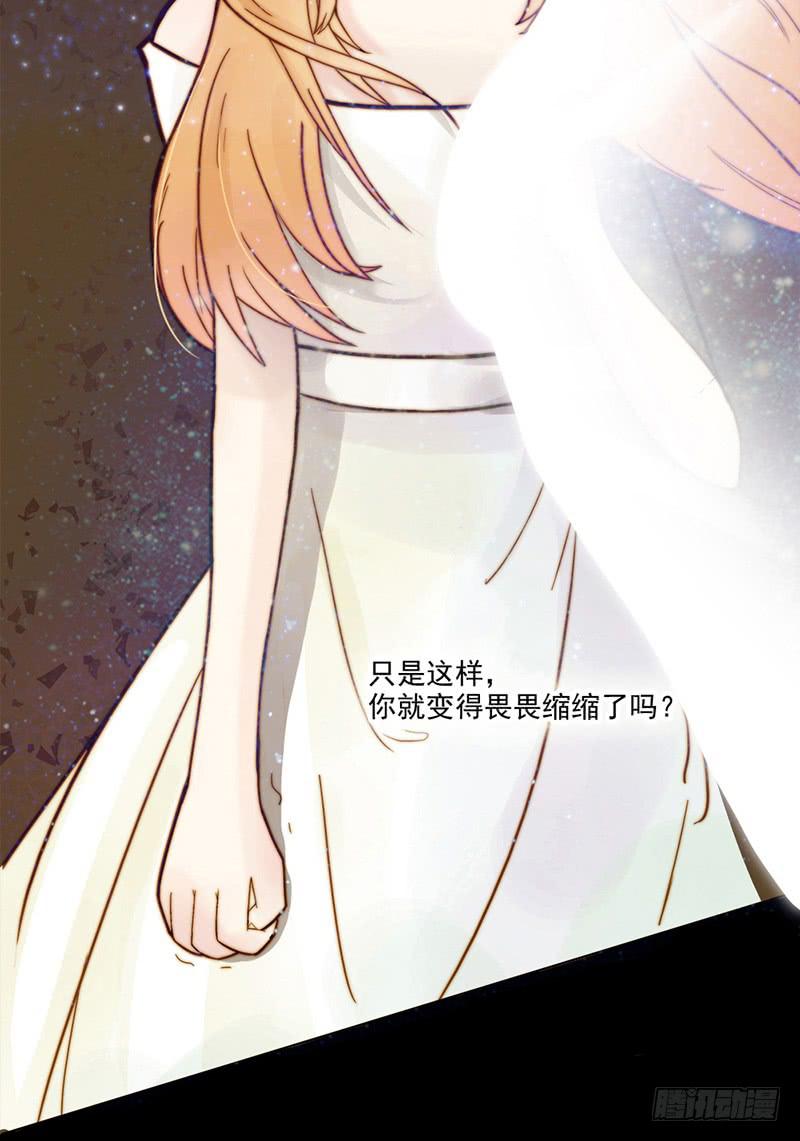 《最差劲的痴情》04话 白羊 第12页