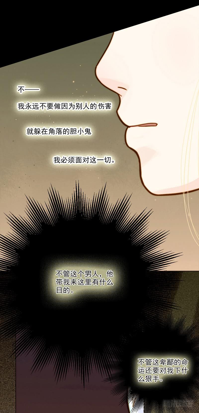 《最差劲的痴情》04话 白羊 第13页