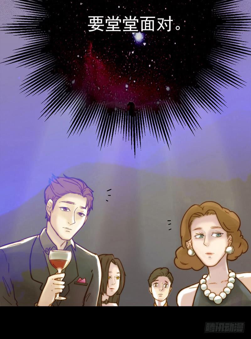 《最差劲的痴情》04话 白羊 第15页