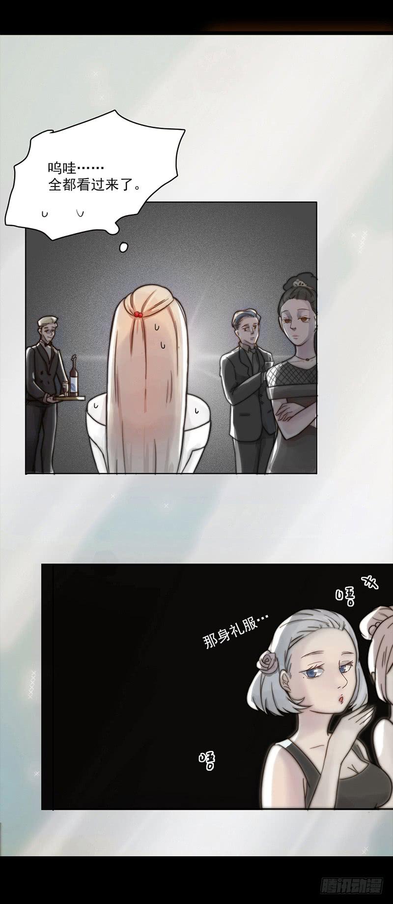 《最差劲的痴情》04话 白羊 第17页
