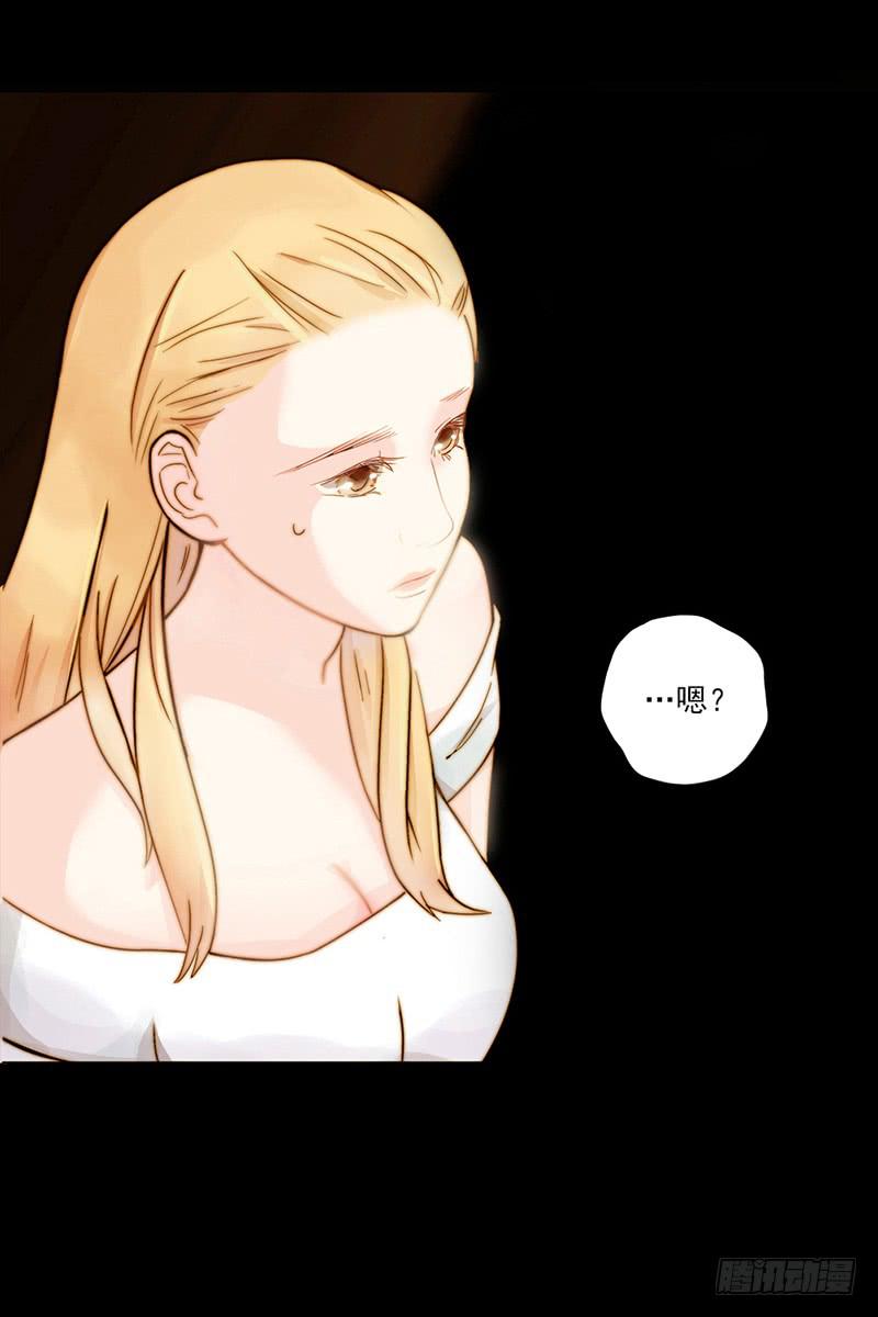 《最差劲的痴情》04话 白羊 第19页